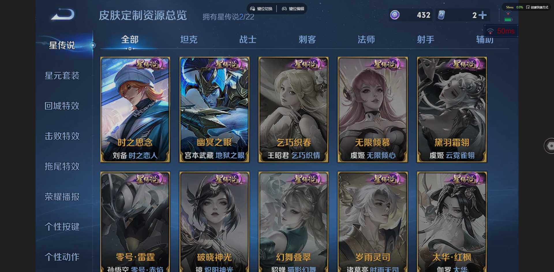 WZQM438629王者荣耀账号详情图9