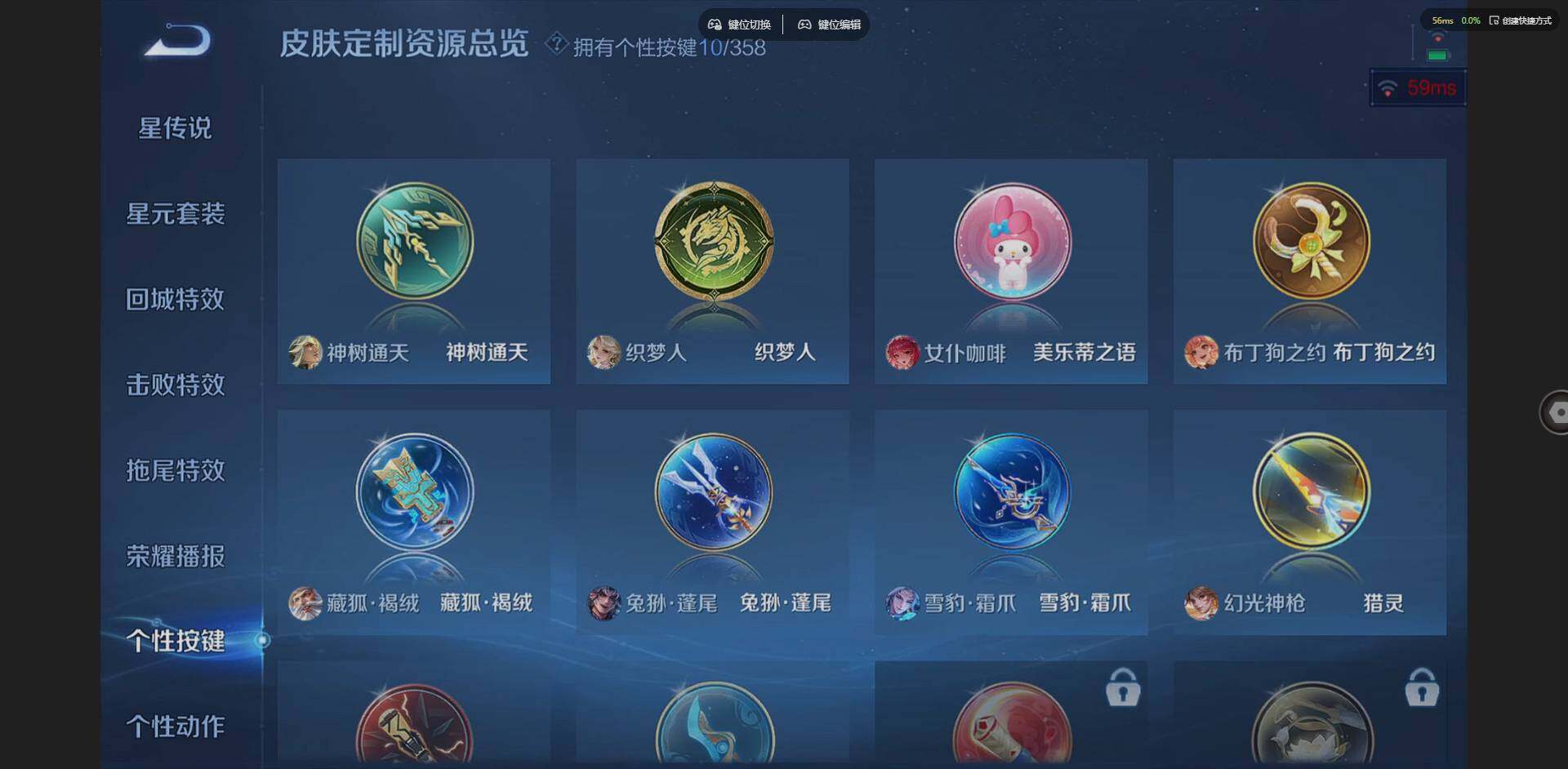 WZQM438629王者荣耀账号详情图18