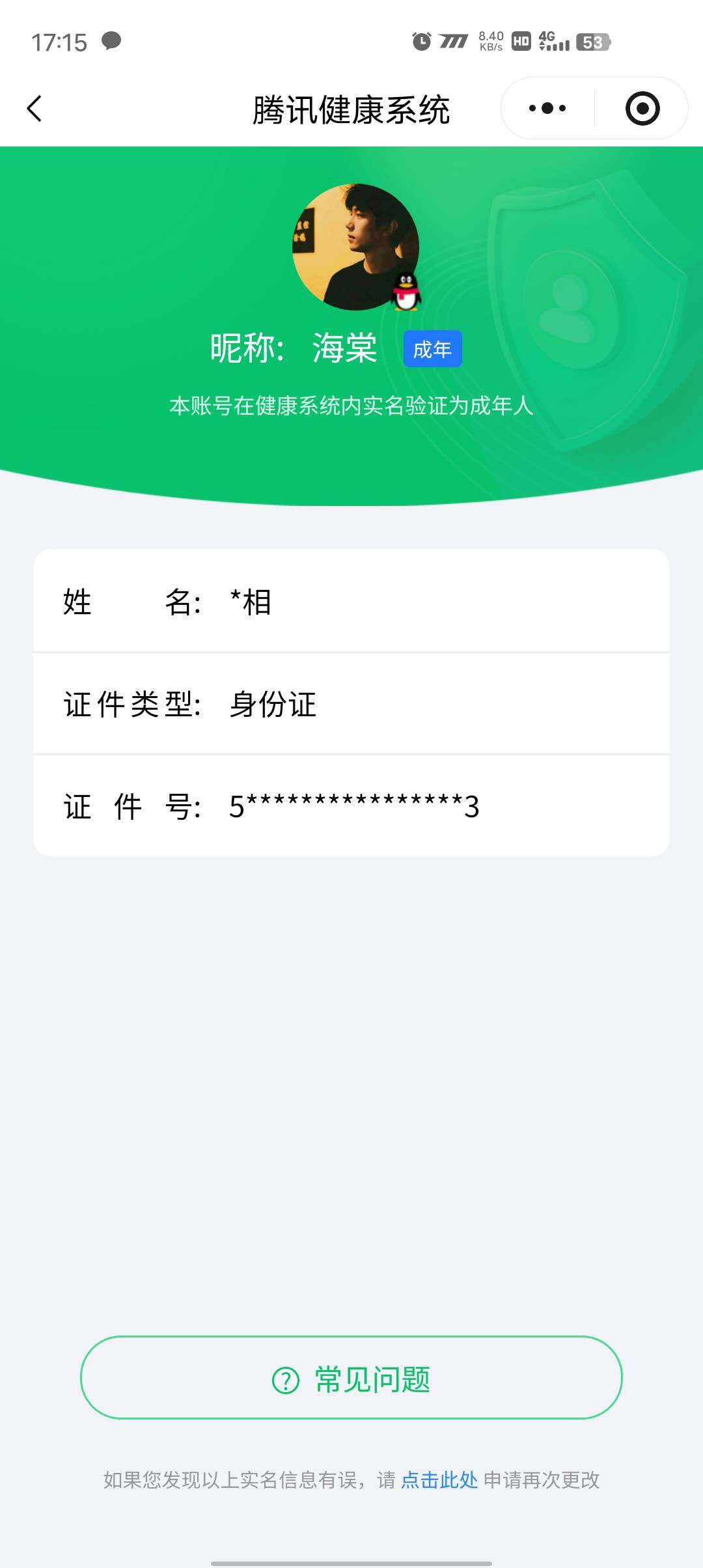 WZQM438629王者荣耀账号详情图22