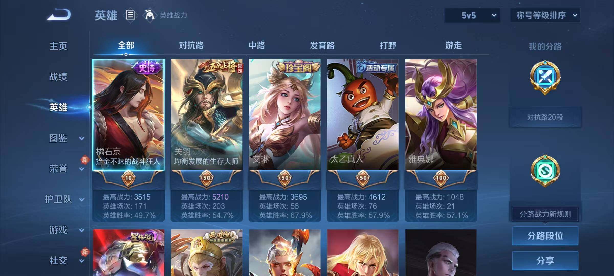 WZJZ456575王者荣耀账号详情图5