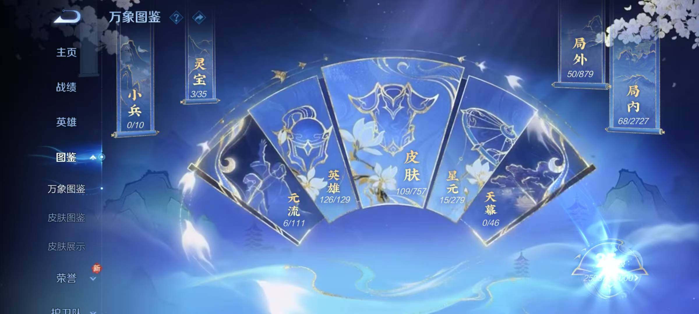 WZJZ456575王者荣耀账号详情图6