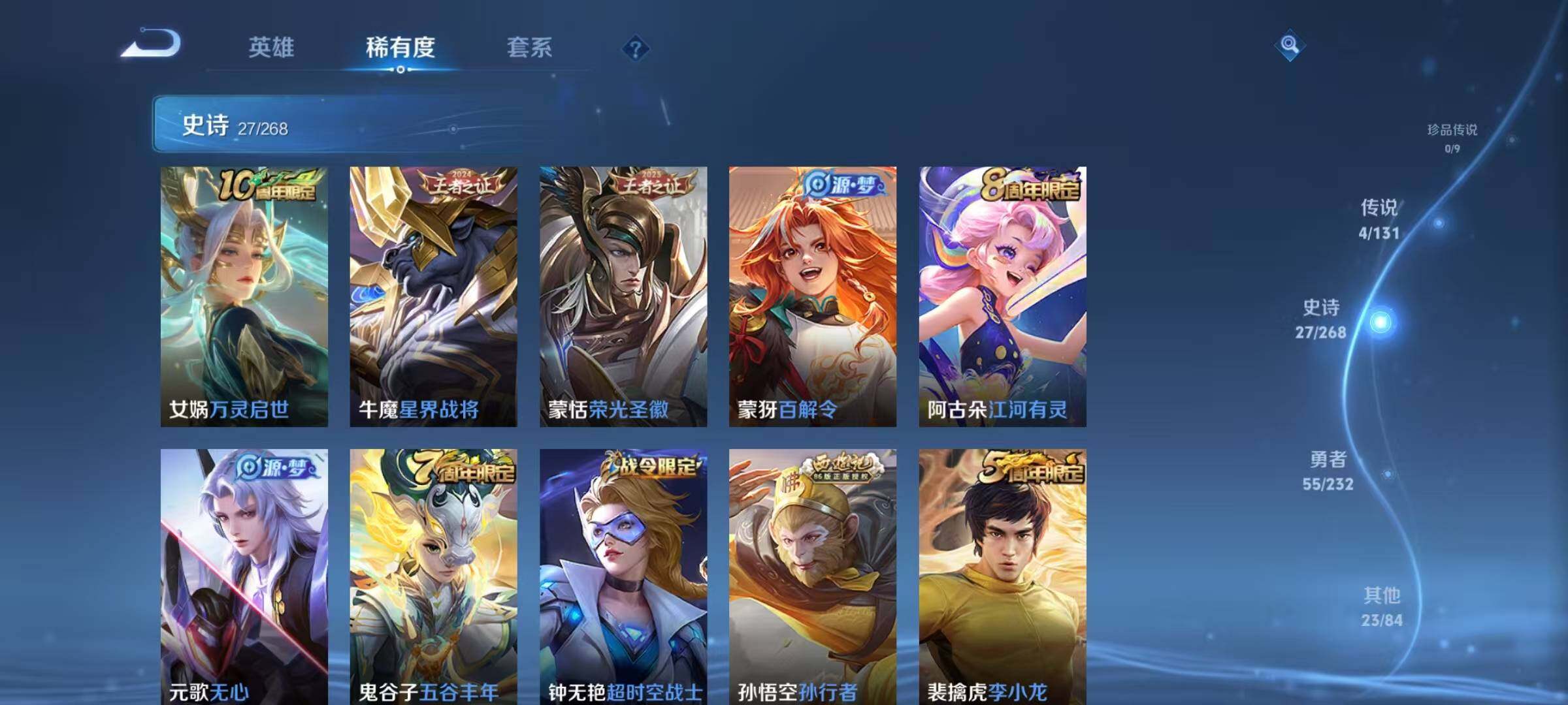 WZJZ456575王者荣耀账号详情图9