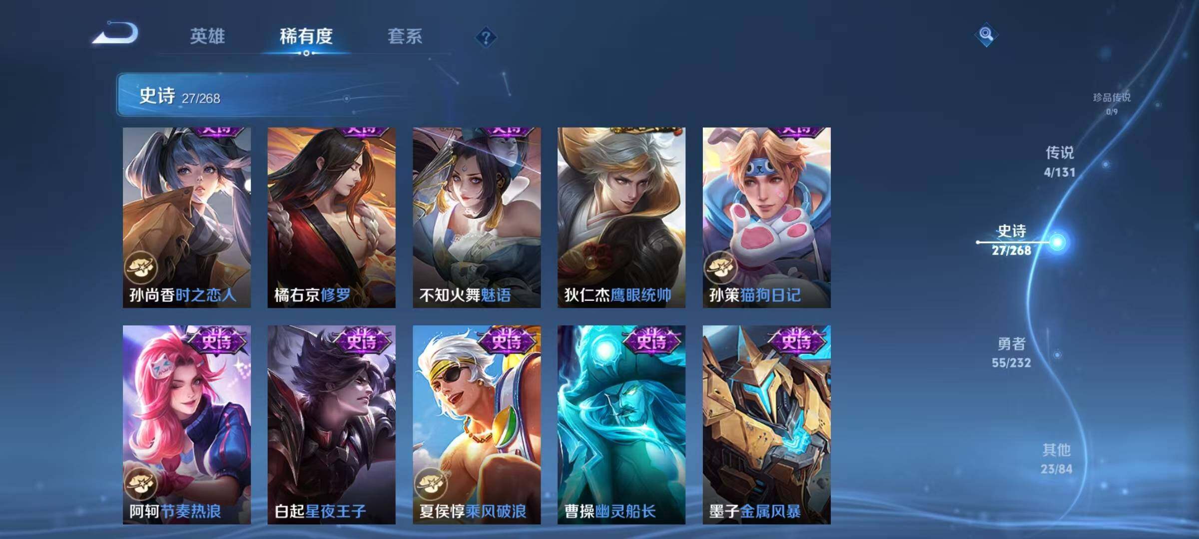 WZJZ456575王者荣耀账号详情图10