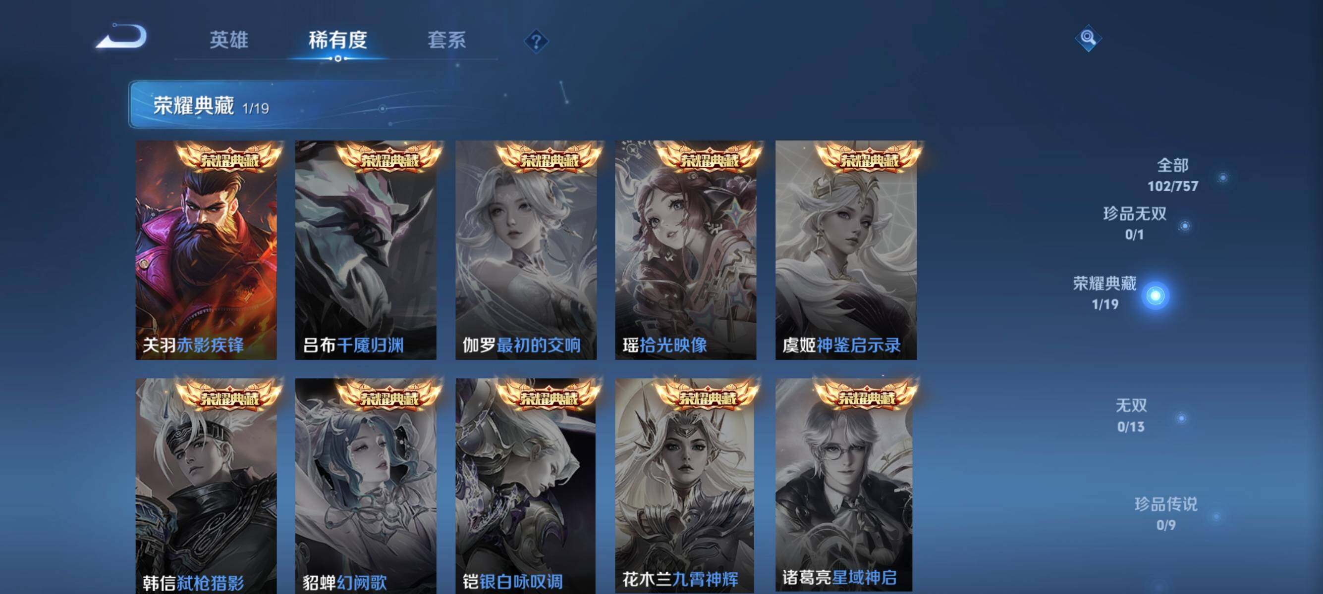 WZQM463340王者荣耀账号详情图9