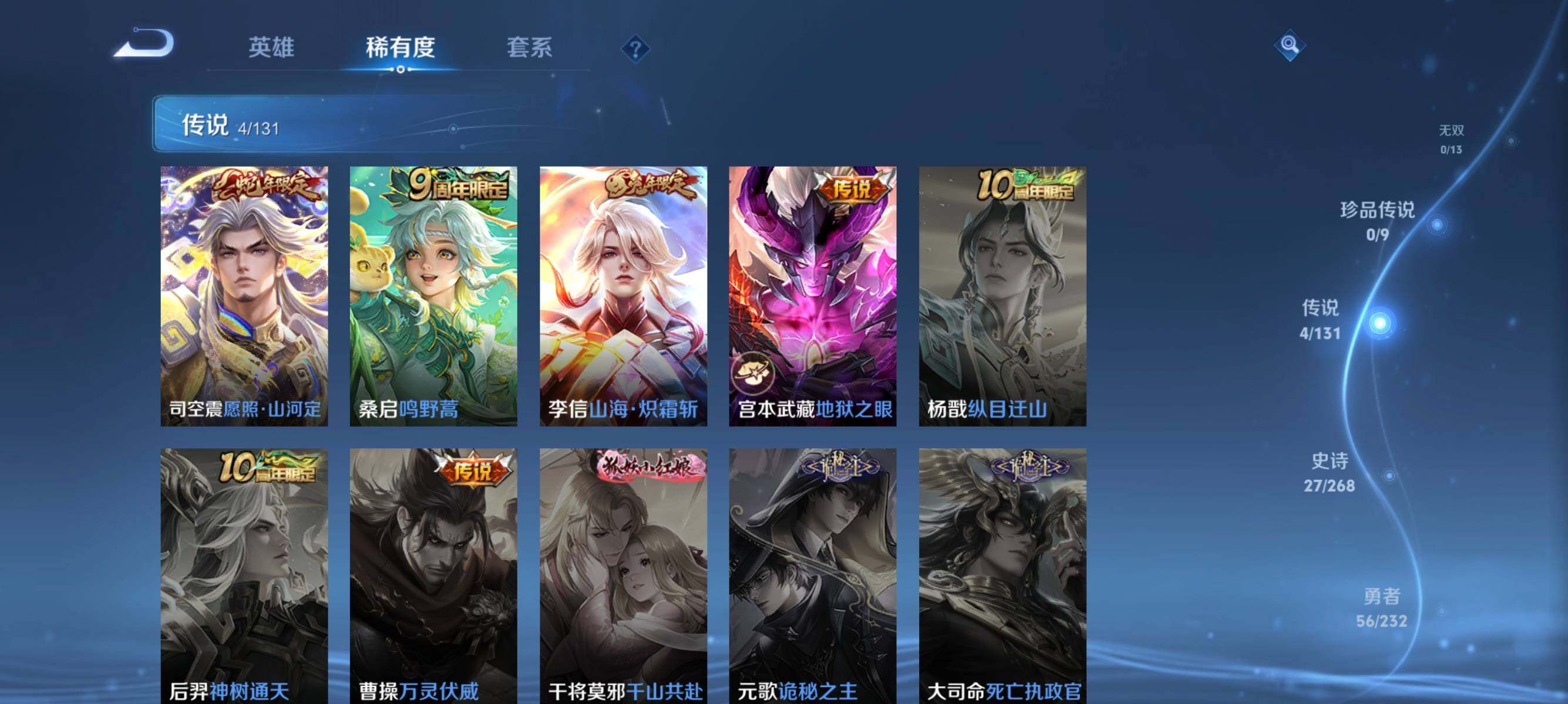 WZQM463340王者荣耀账号详情图10