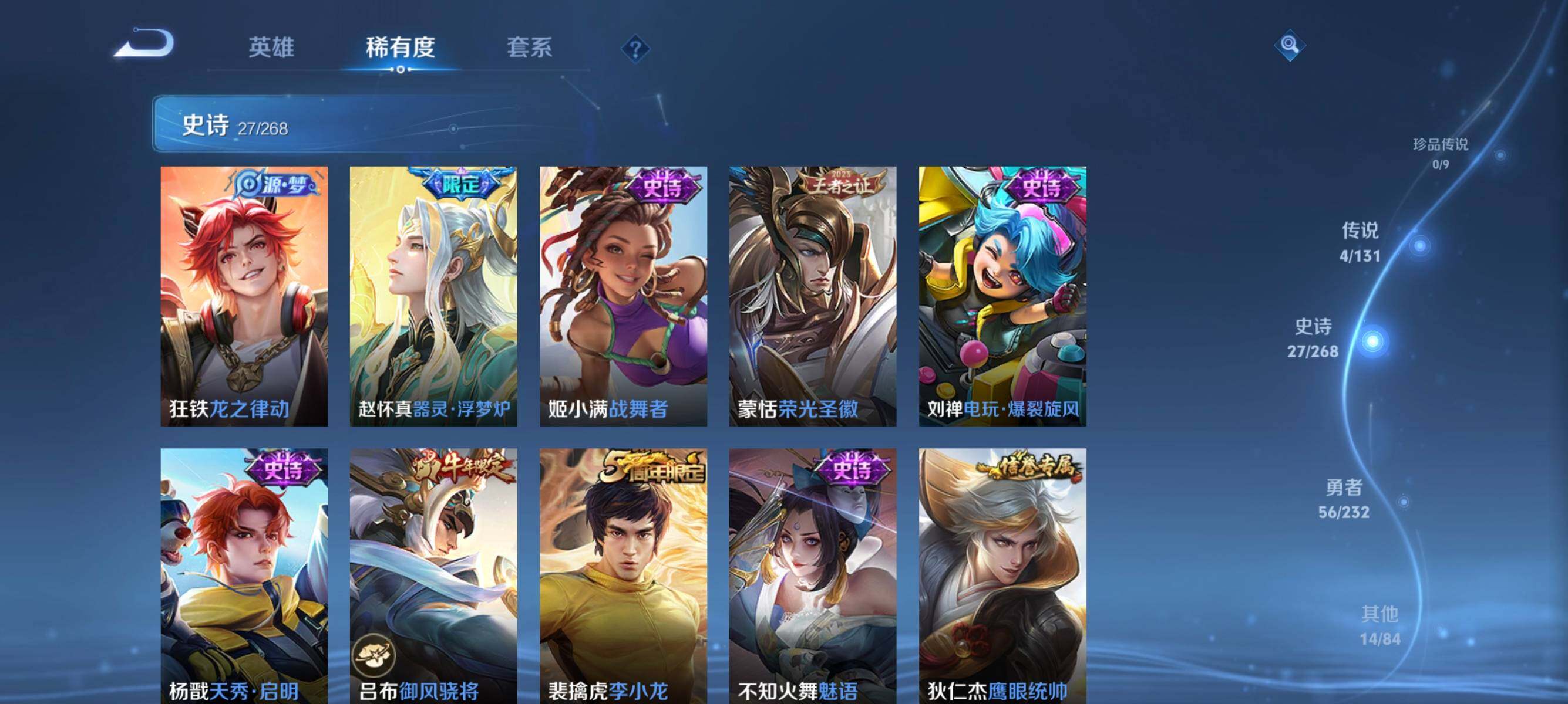 WZQM463340王者荣耀账号详情图11