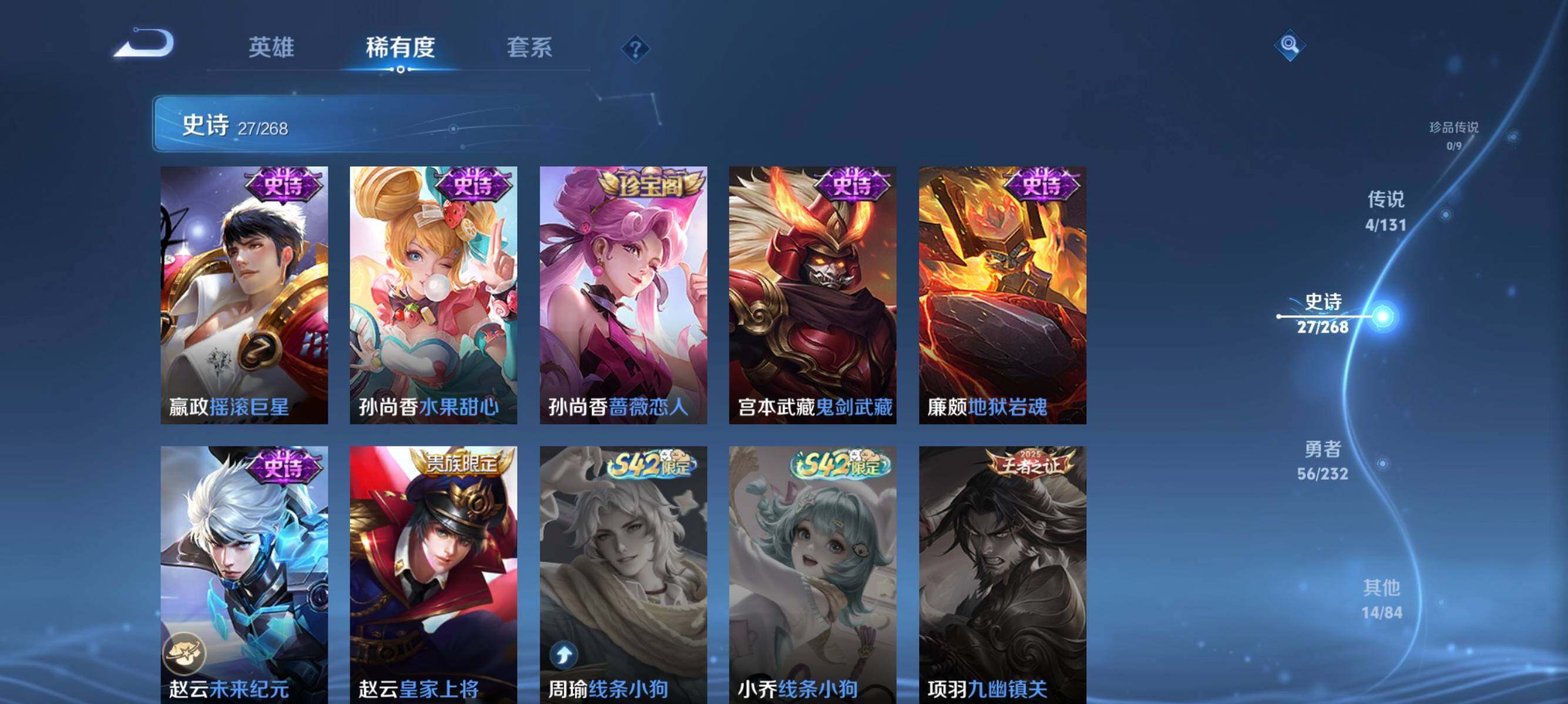 WZQM463340王者荣耀账号详情图13