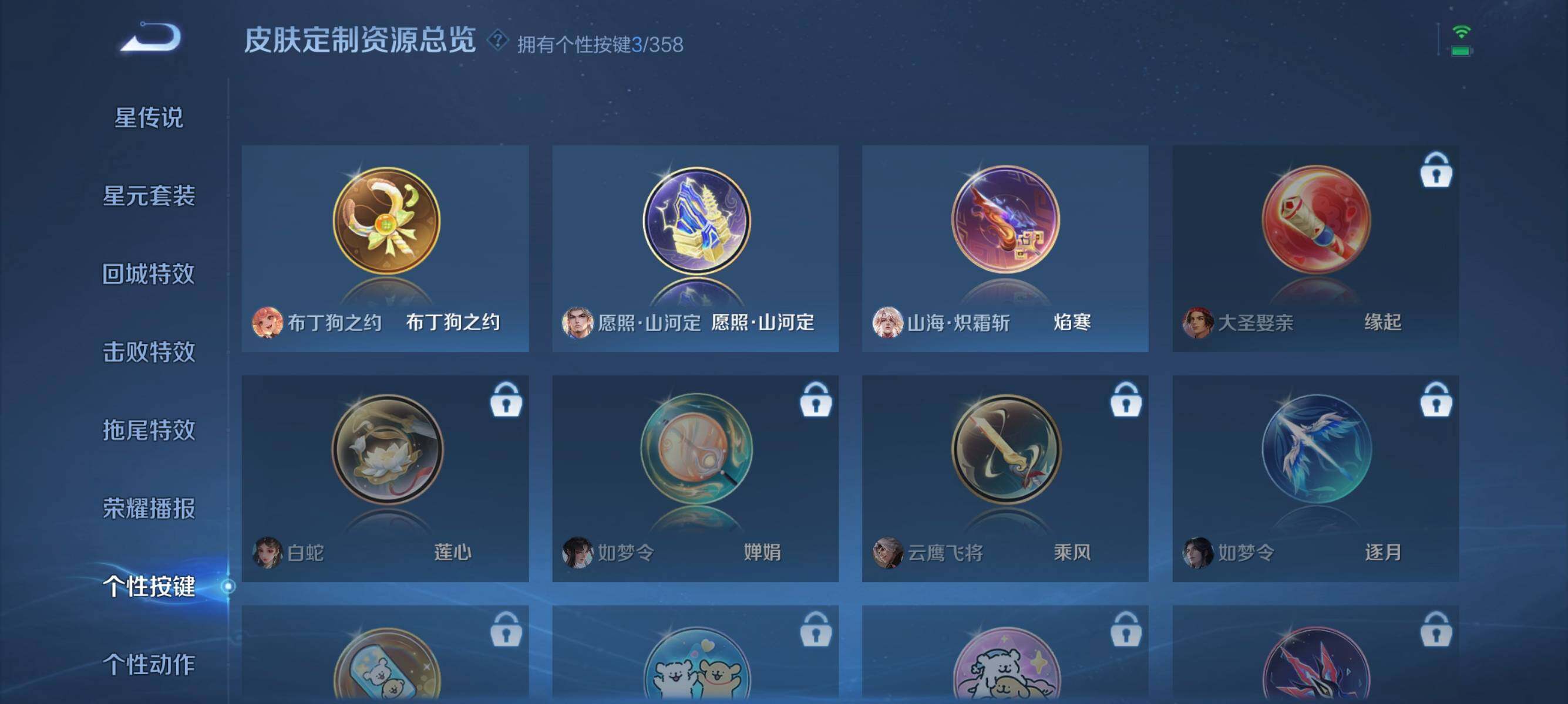 WZQM463340王者荣耀账号详情图16