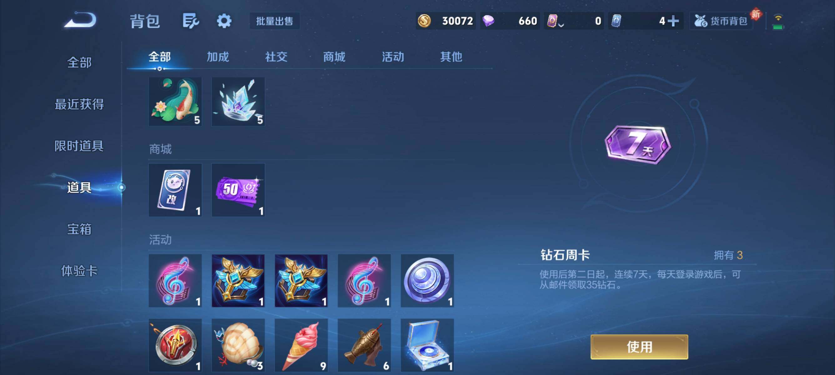 WZQM463340王者荣耀账号详情图17