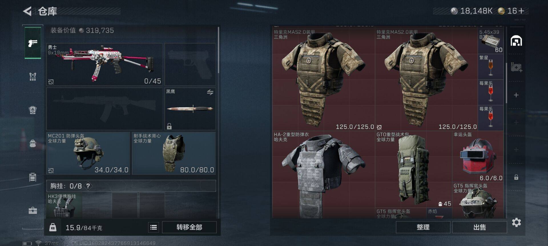 SJZQM47948三角洲行动账号详情图12