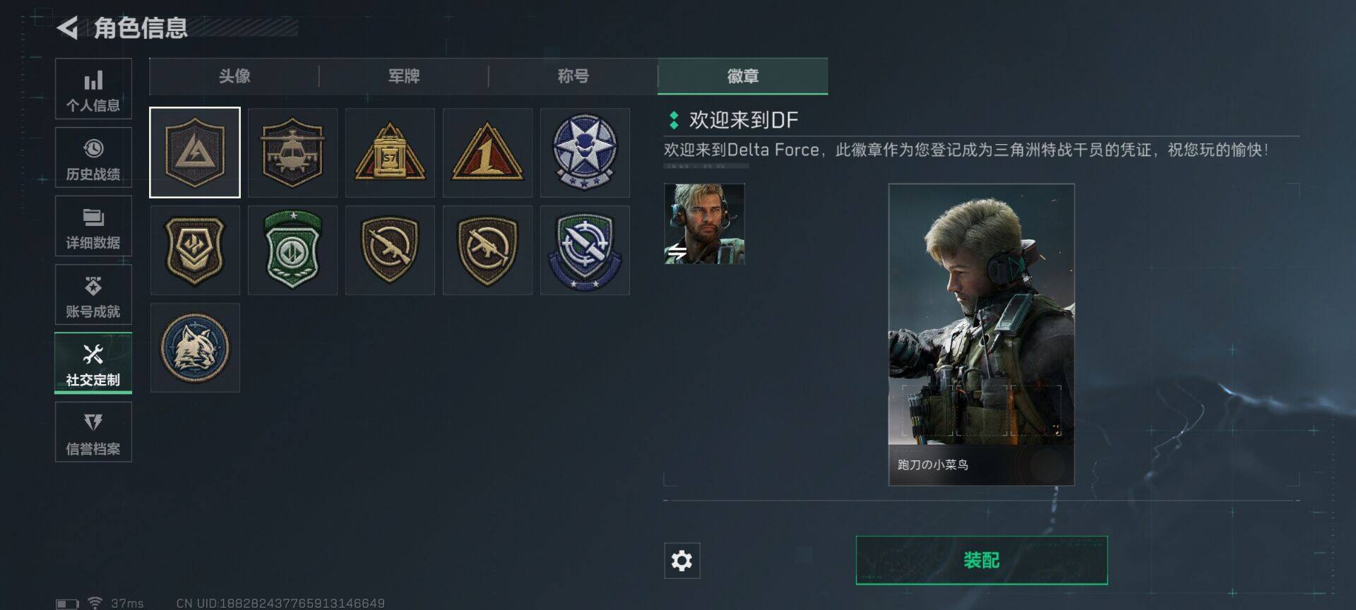 SJZQM47948三角洲行动账号详情图5