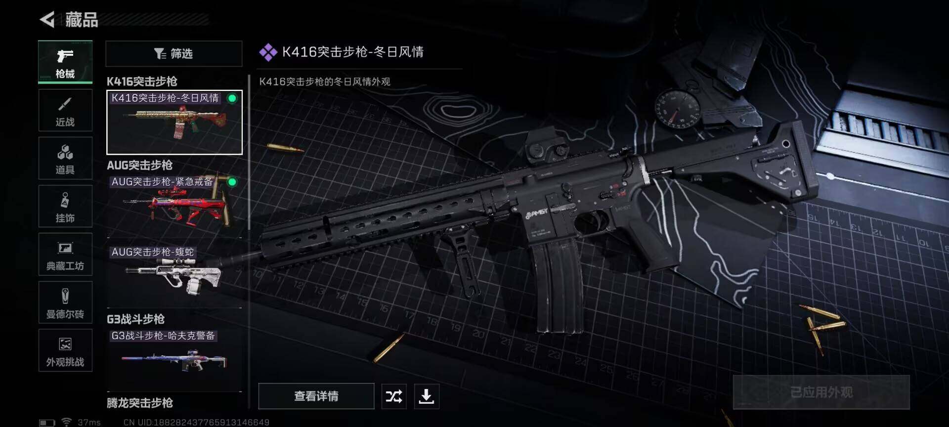 SJZQM47948三角洲行动账号详情图16