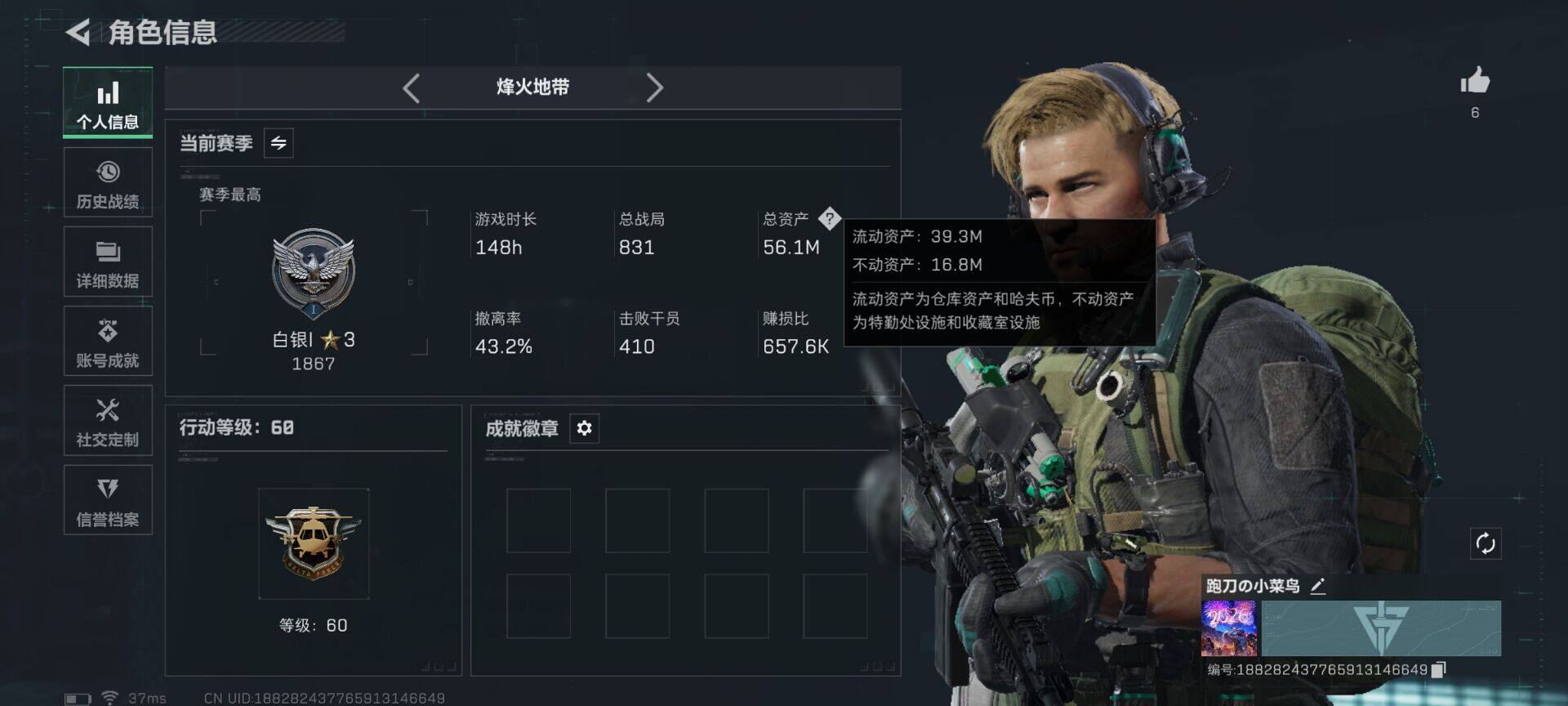 SJZQM47948三角洲行动账号详情图4