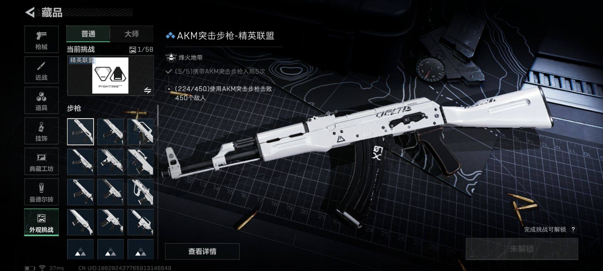 SJZQM47948三角洲行动账号详情图19