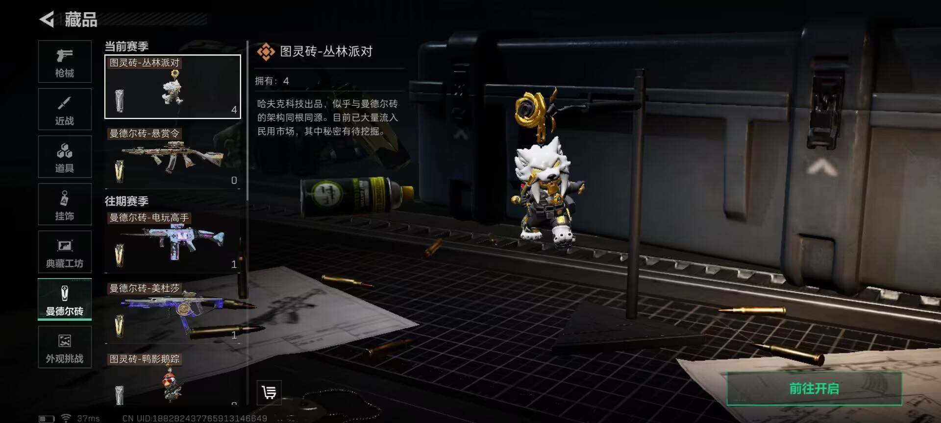 SJZQM47948三角洲行动账号详情图22