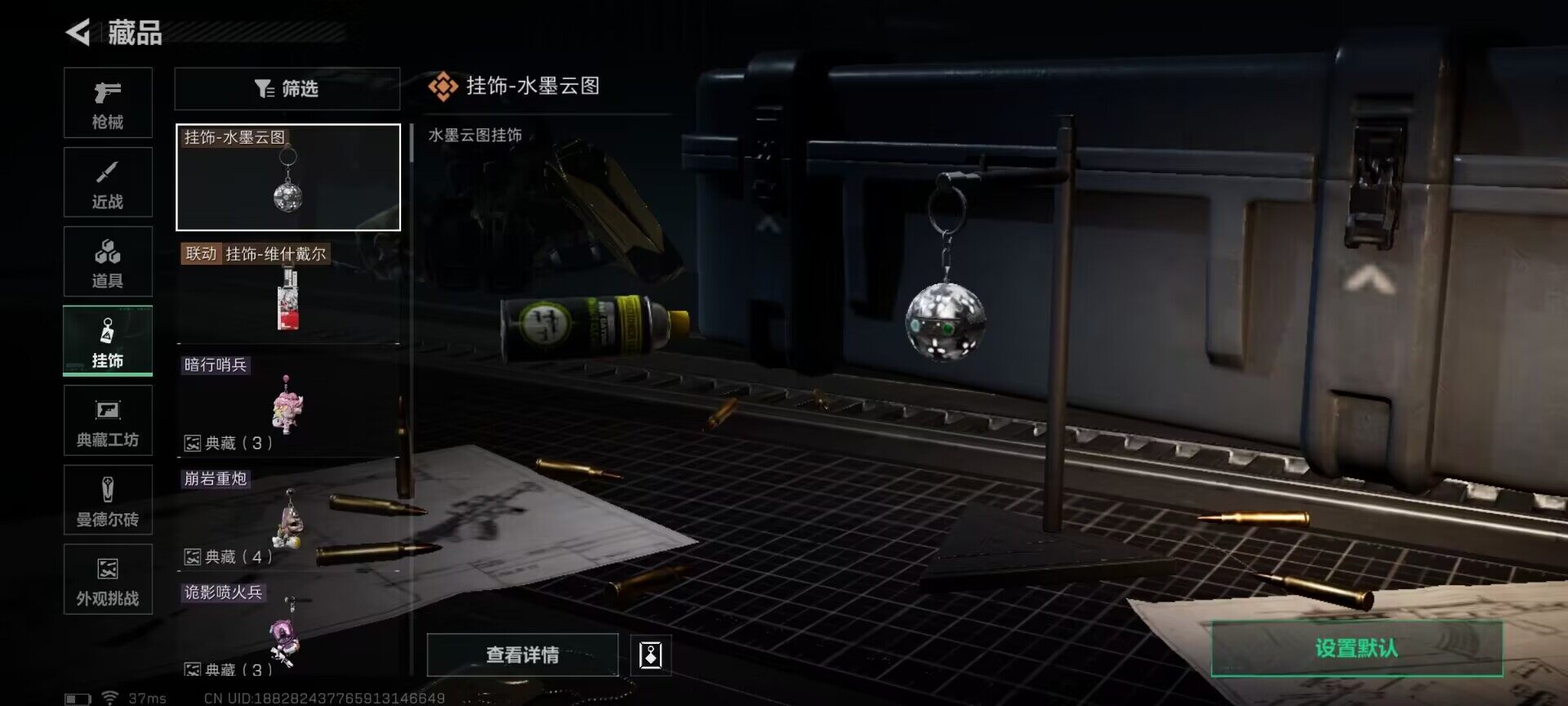 SJZQM47948三角洲行动账号详情图23