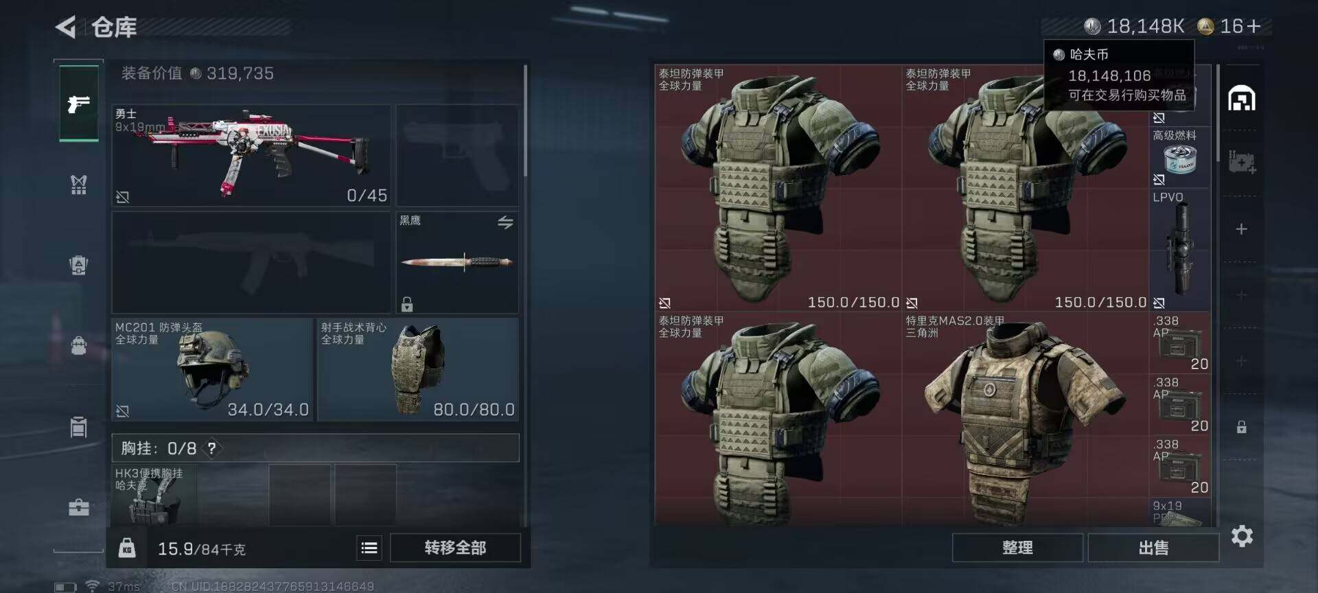 SJZQM47948三角洲行动账号详情图14