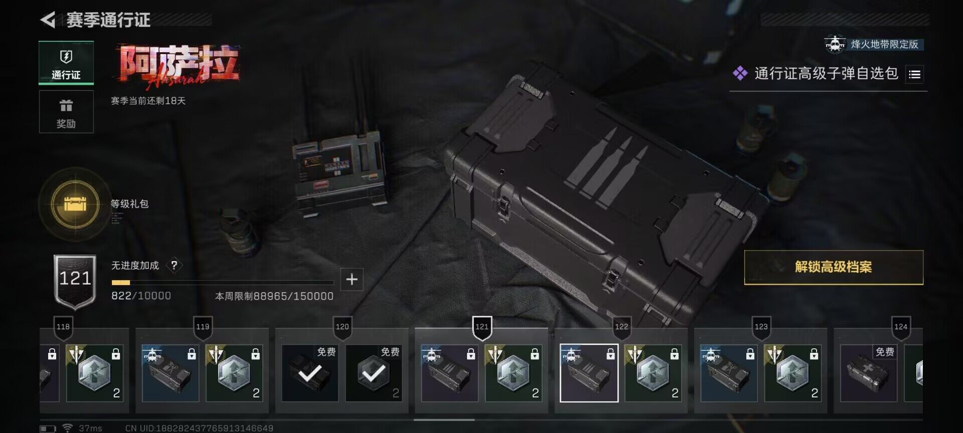 SJZQM47948三角洲行动账号详情图24