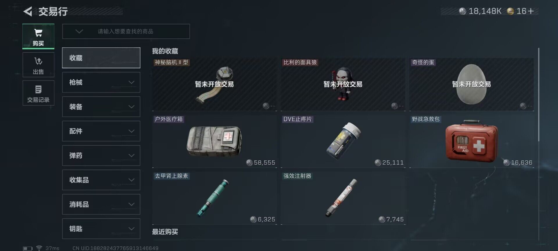 SJZQM47948三角洲行动账号详情图25