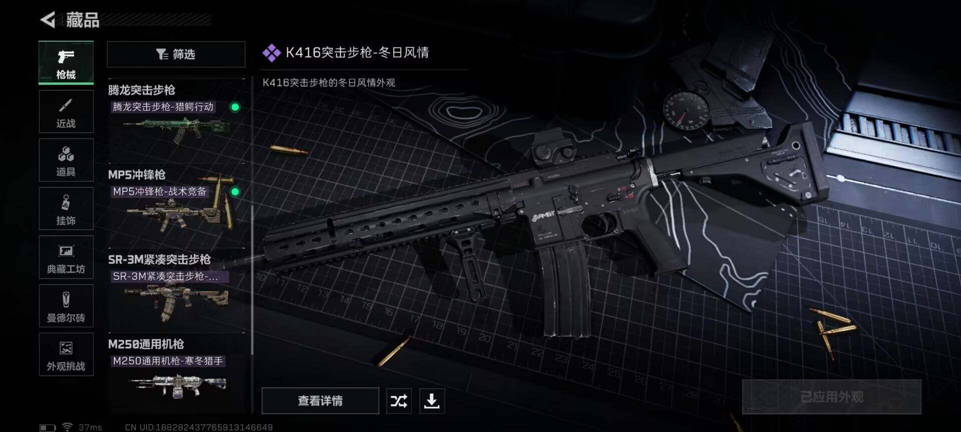 SJZQM47948三角洲行动账号详情图26