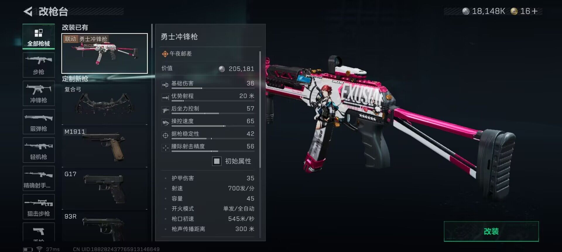 SJZQM47948三角洲行动账号详情图20