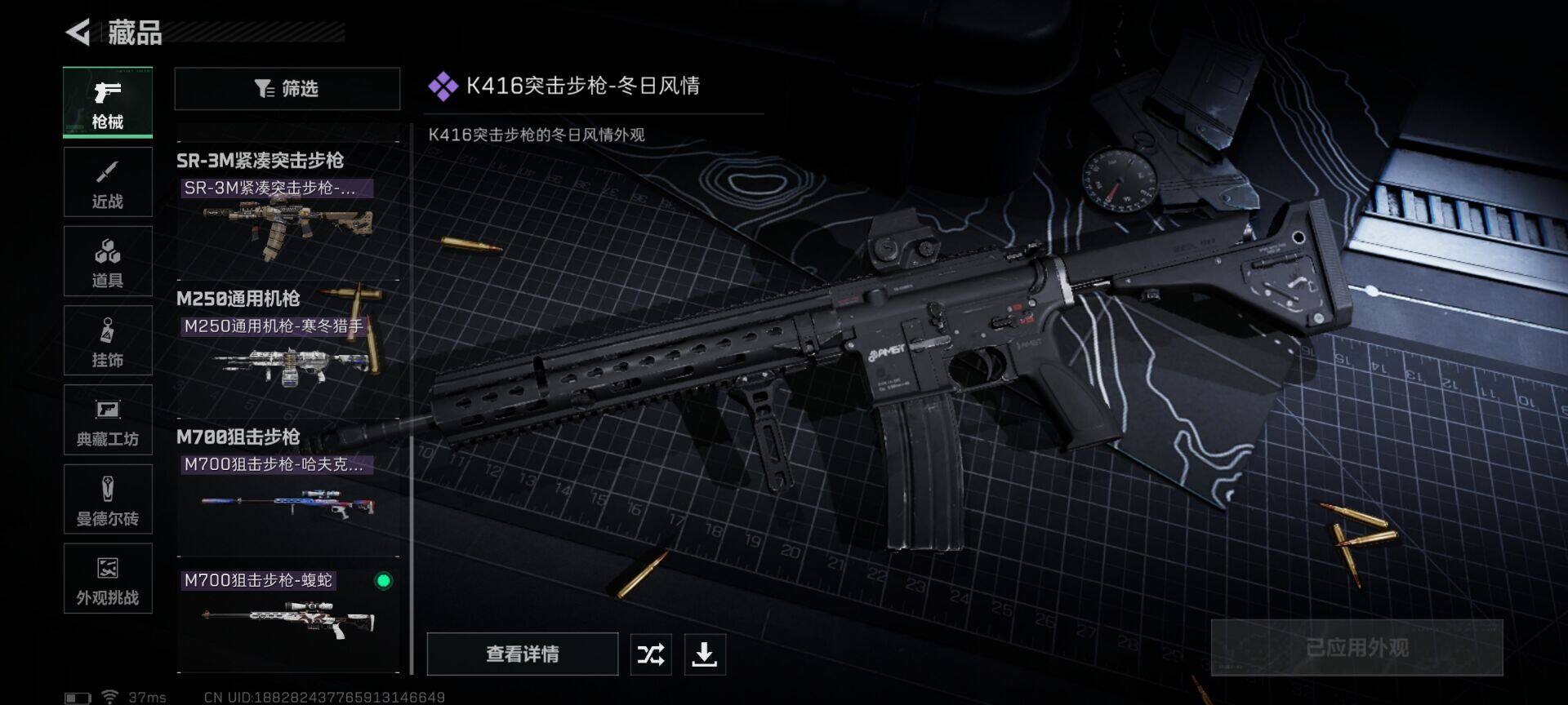 SJZQM47948三角洲行动账号详情图27