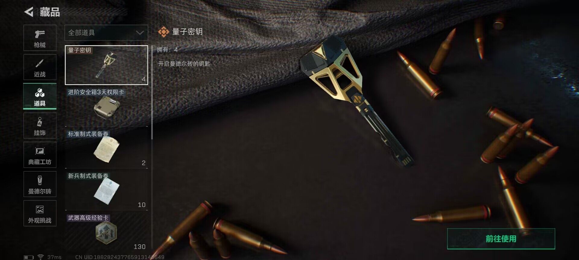 SJZQM47948三角洲行动账号详情图29