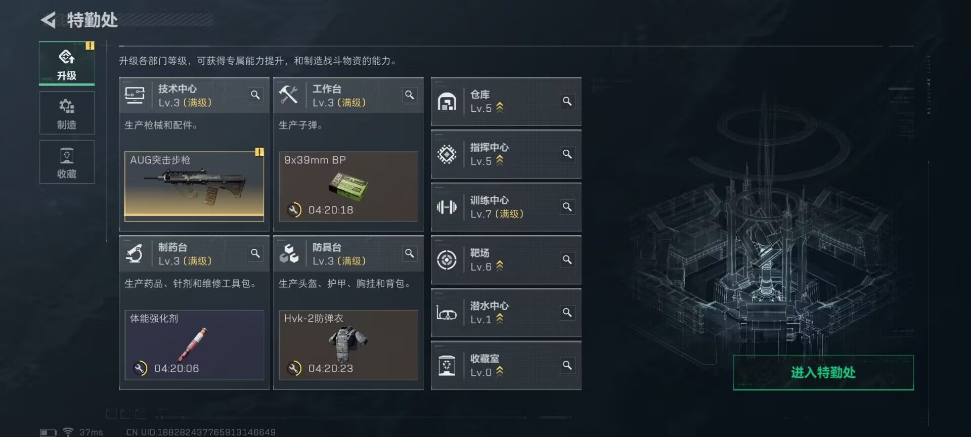 SJZQM47948三角洲行动账号详情图8