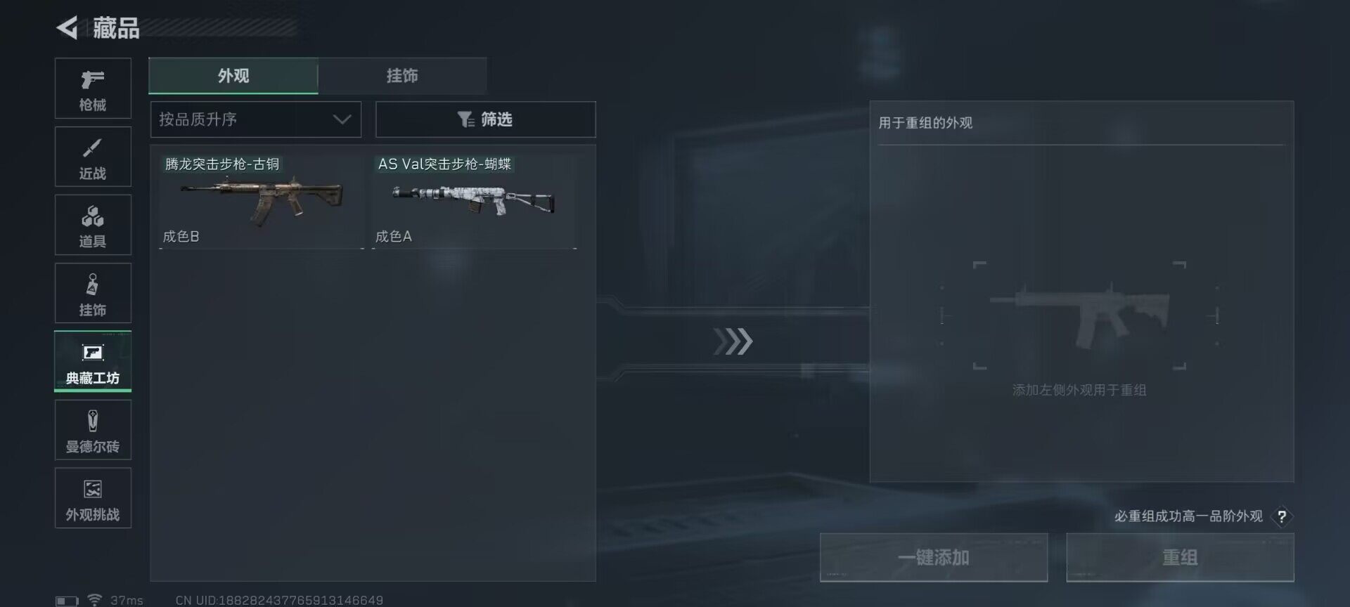 SJZQM47948三角洲行动账号详情图30