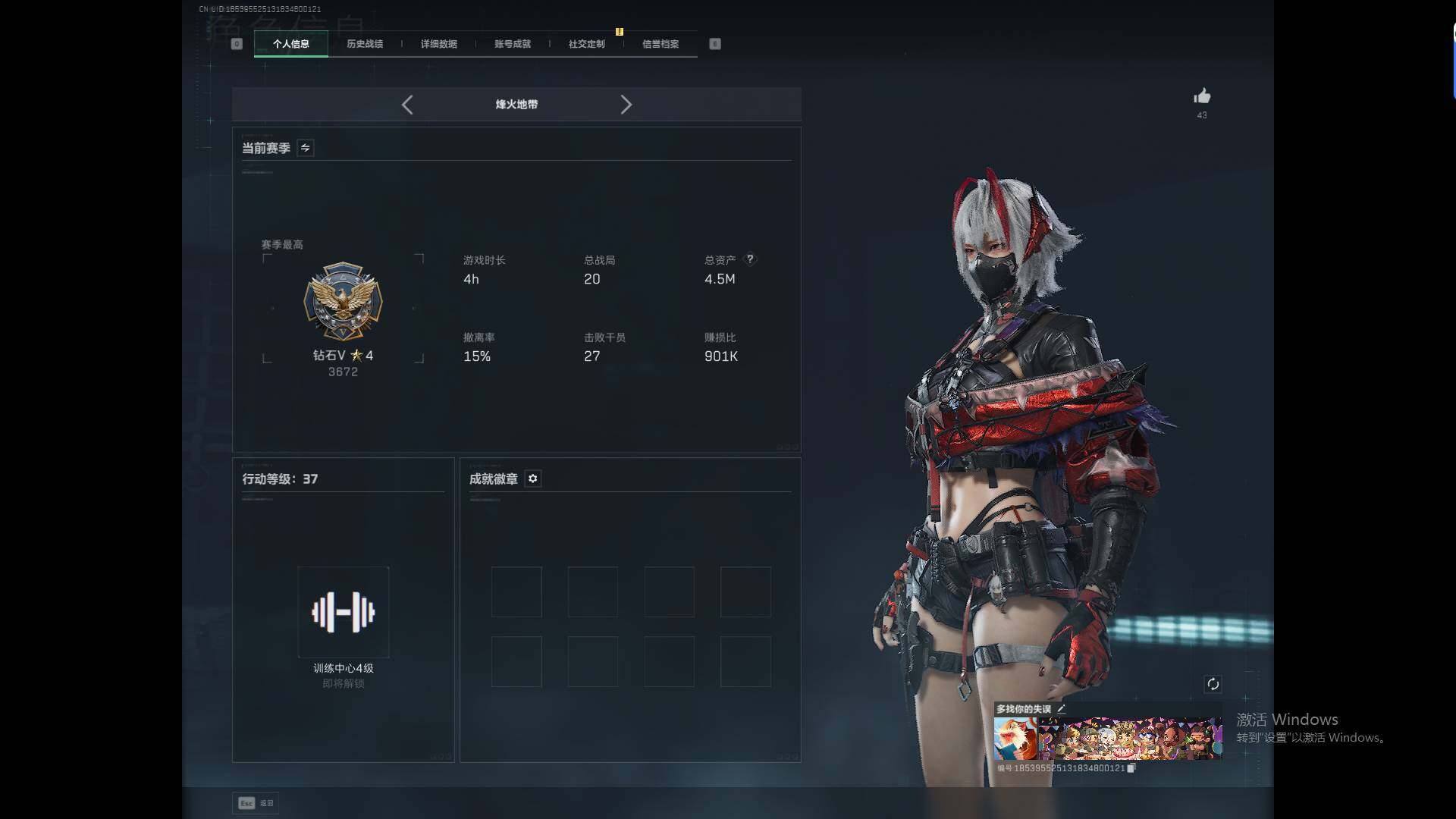 SJZEY47981三角洲行动账号详情图3