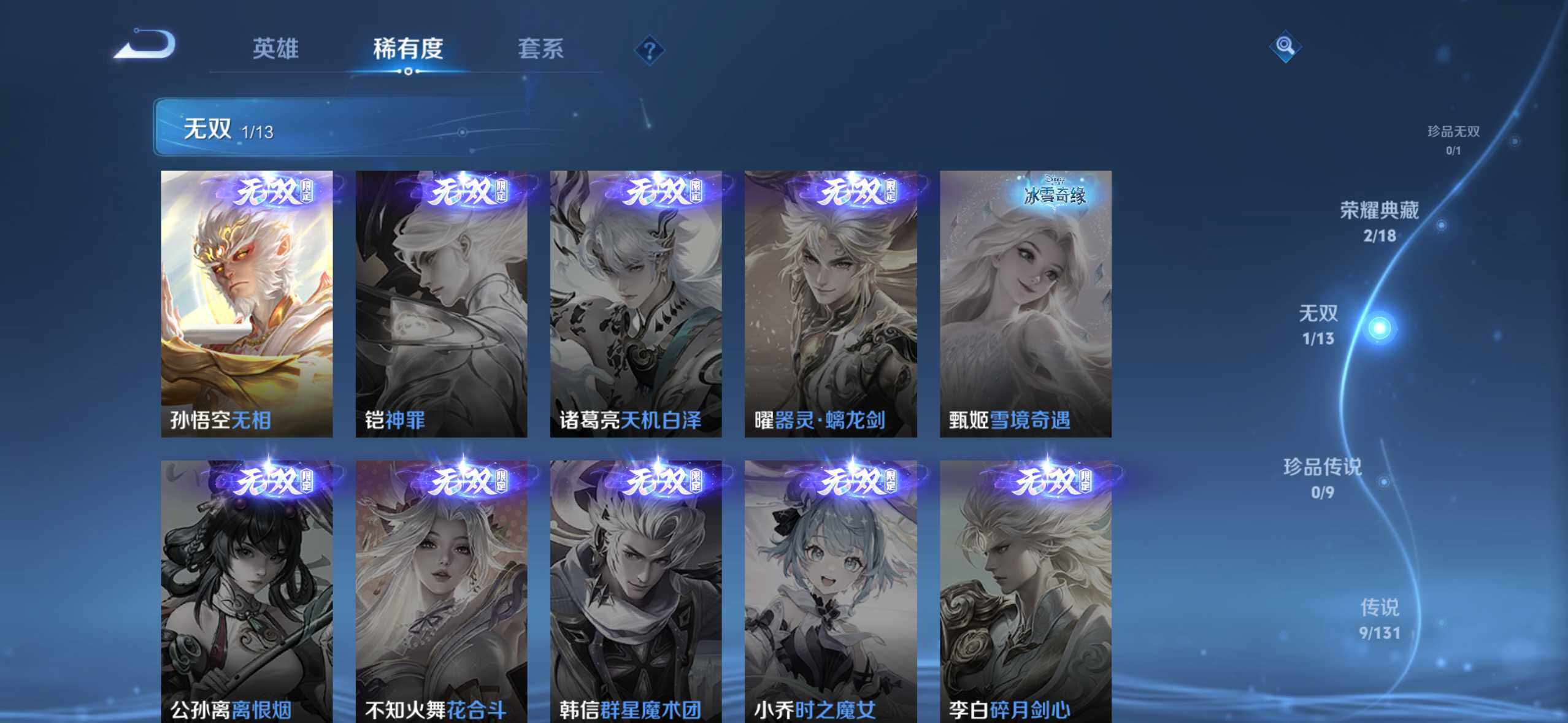 WZCMW438042王者荣耀账号详情图7 WZCMW438042王者荣耀账号详情图7