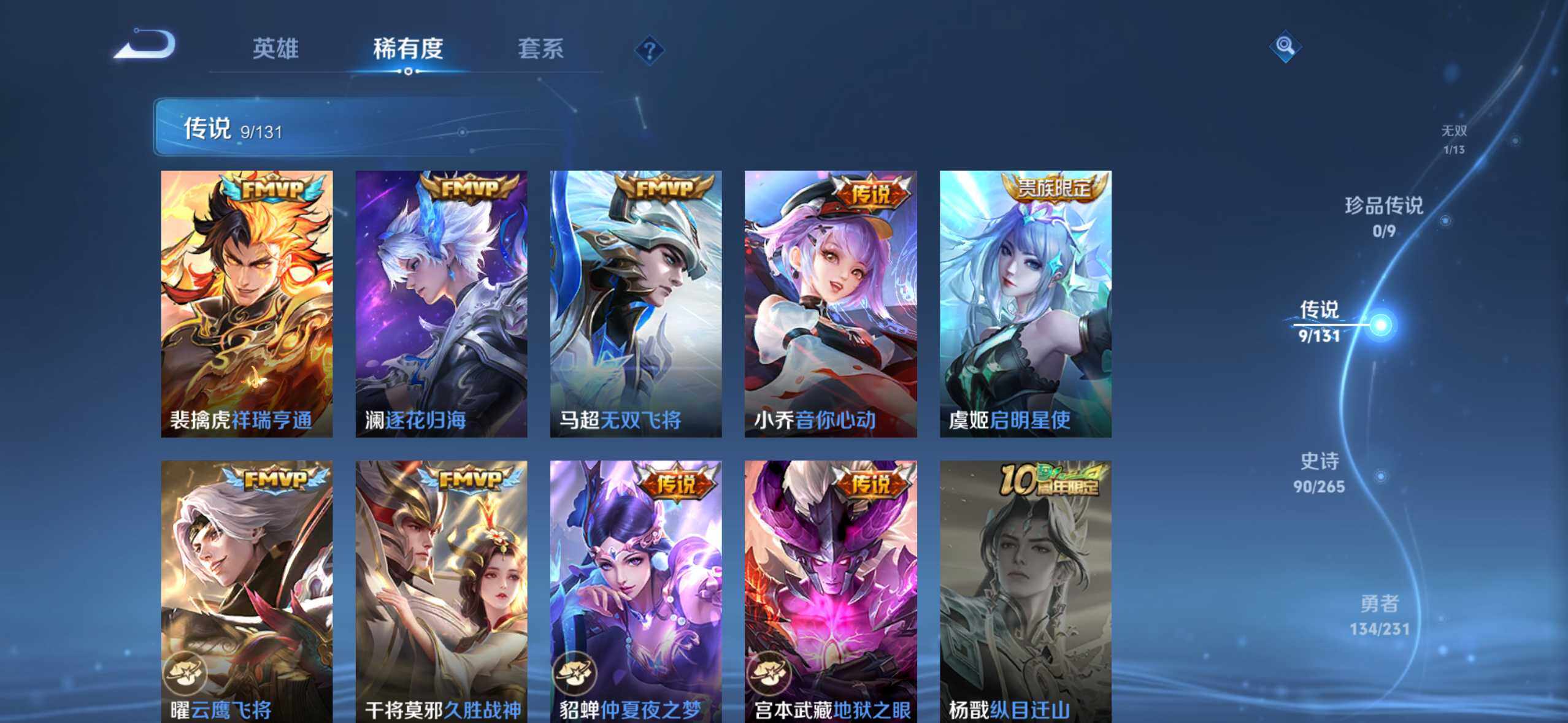 WZCMW438042王者荣耀账号详情图8 WZCMW438042王者荣耀账号详情图8