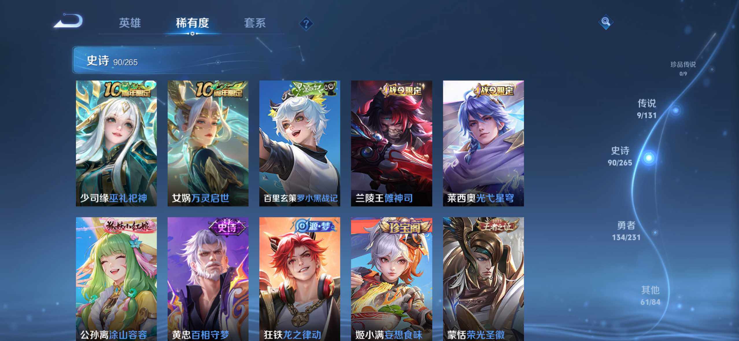 WZCMW438042王者荣耀账号详情图9 WZCMW438042王者荣耀账号详情图9