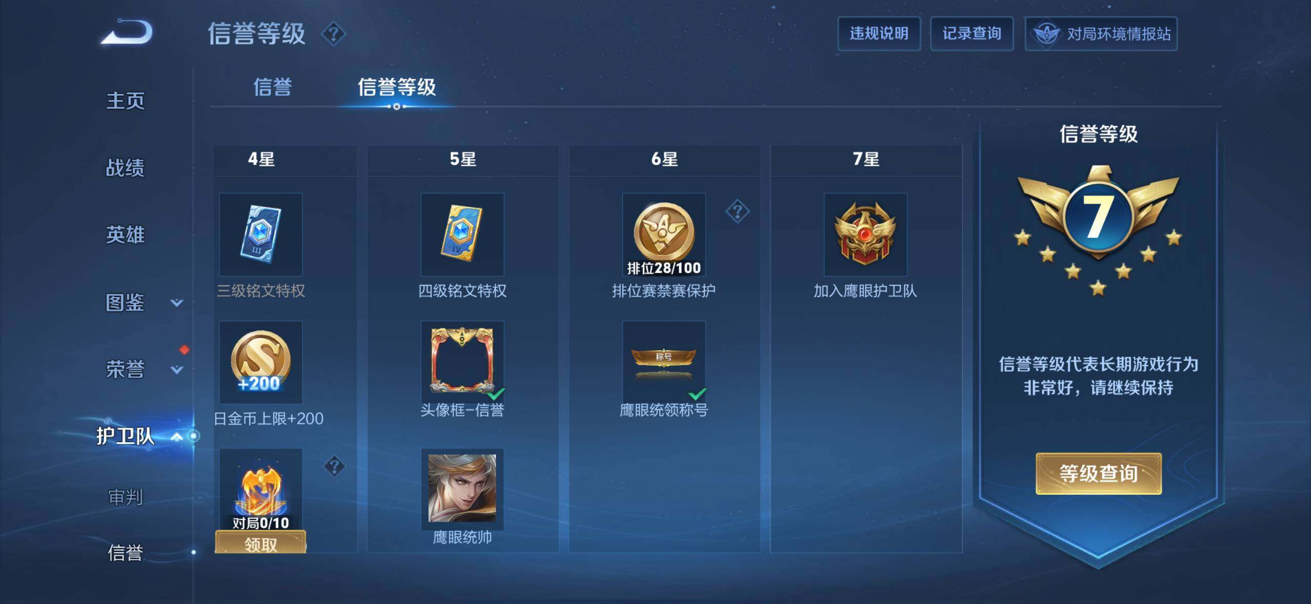 WZCMW438042王者荣耀账号详情图11 WZCMW438042王者荣耀账号详情图11