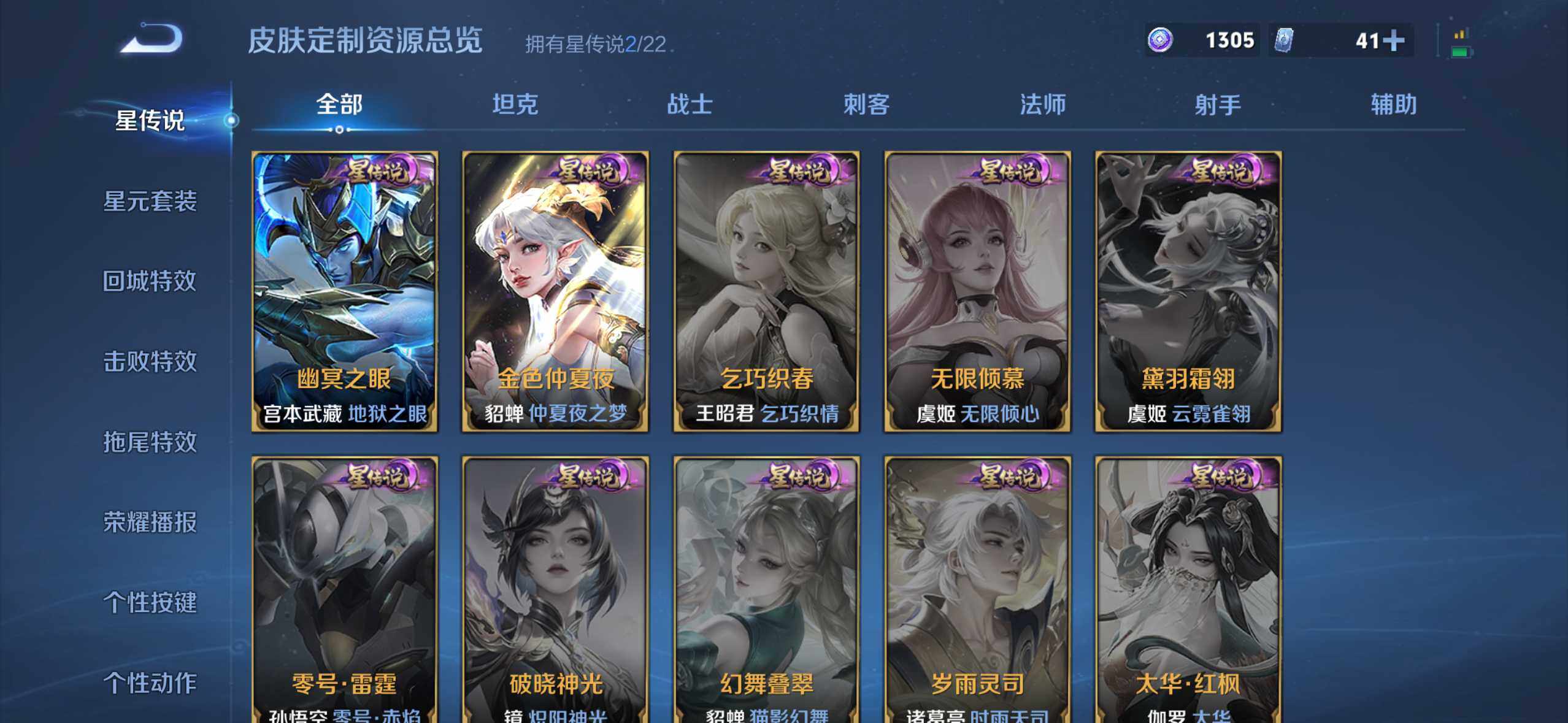 WZCMW438042王者荣耀账号详情图12 WZCMW438042王者荣耀账号详情图12