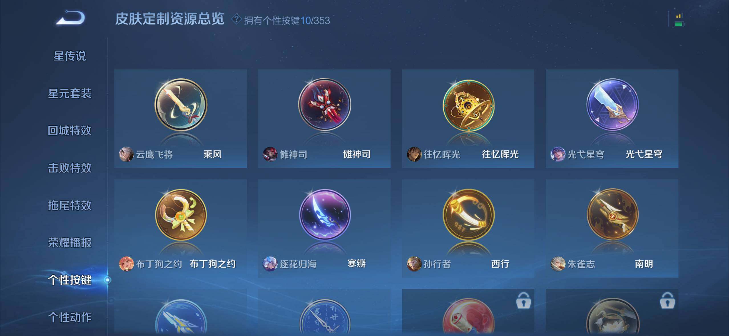 WZCMW438042王者荣耀账号详情图13 WZCMW438042王者荣耀账号详情图13