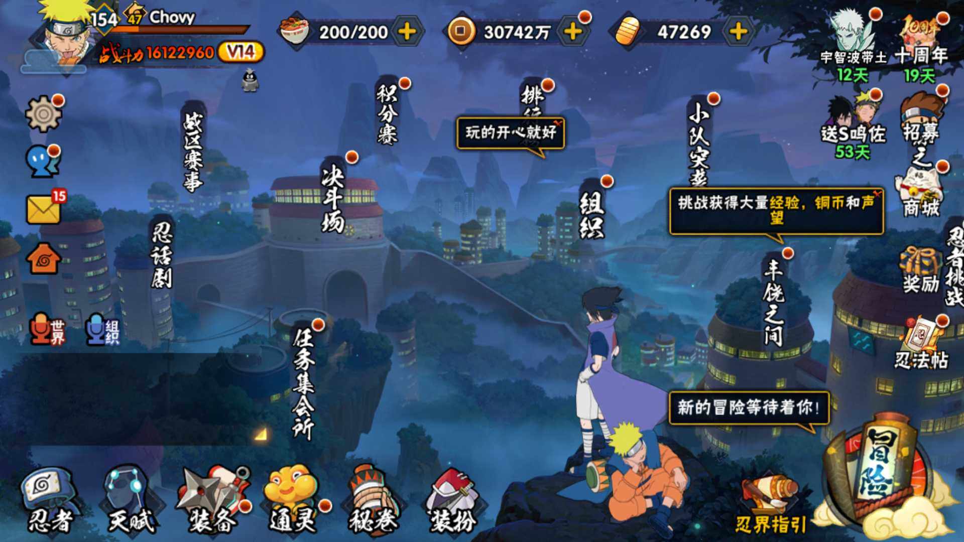 HYLFY42149火影忍者账号详情图3