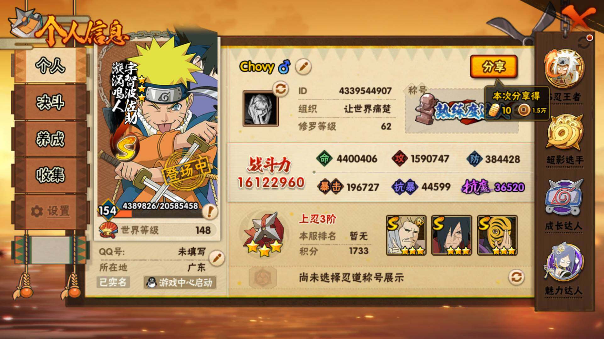 HYLFY42149火影忍者账号详情图4