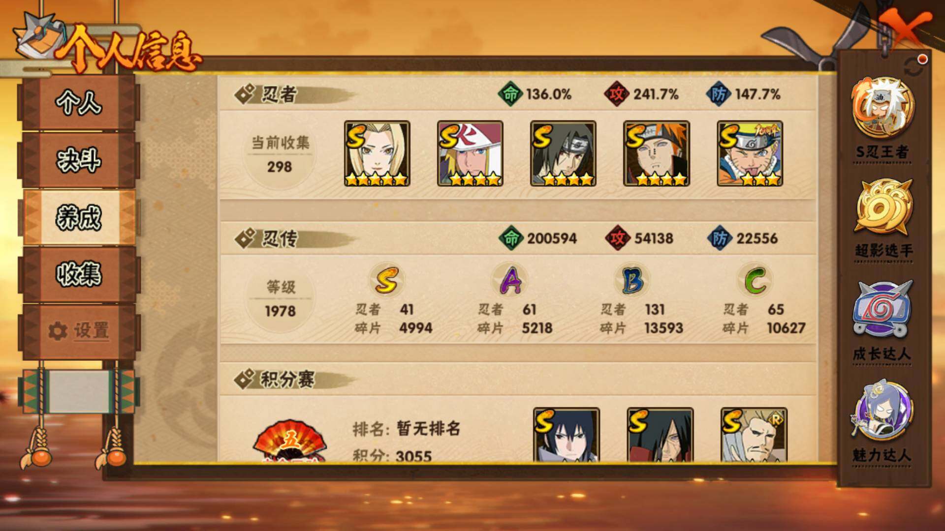 HYLFY42149火影忍者账号详情图5