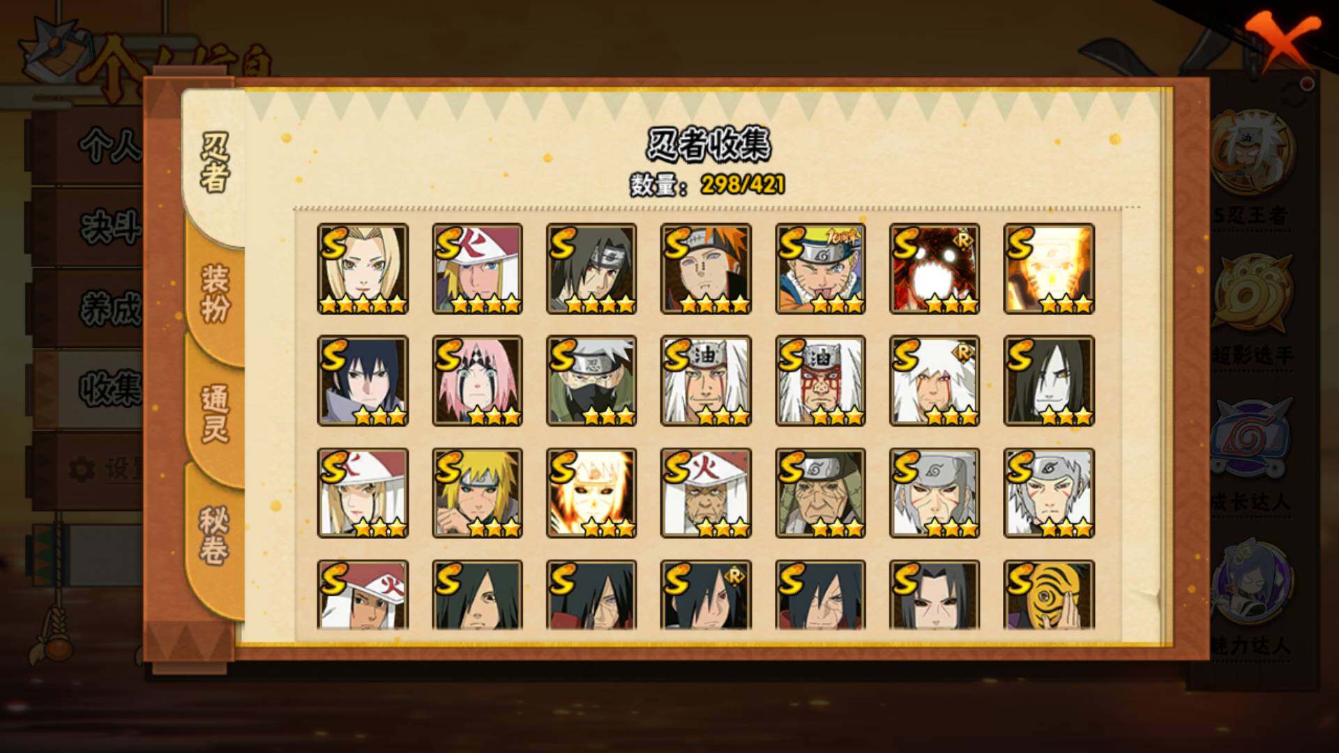 HYLFY42149火影忍者账号详情图6