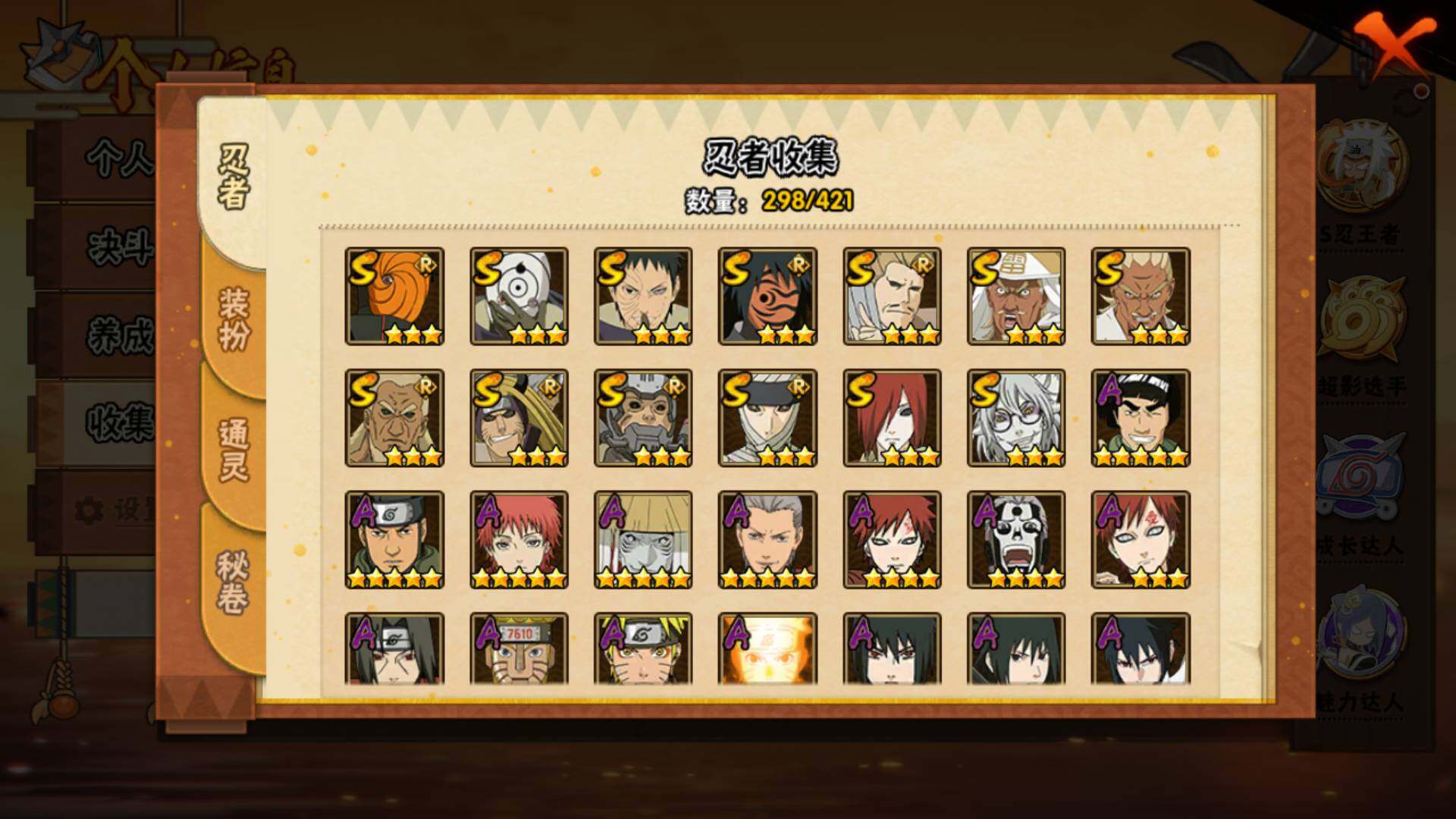 HYLFY42149火影忍者账号详情图7