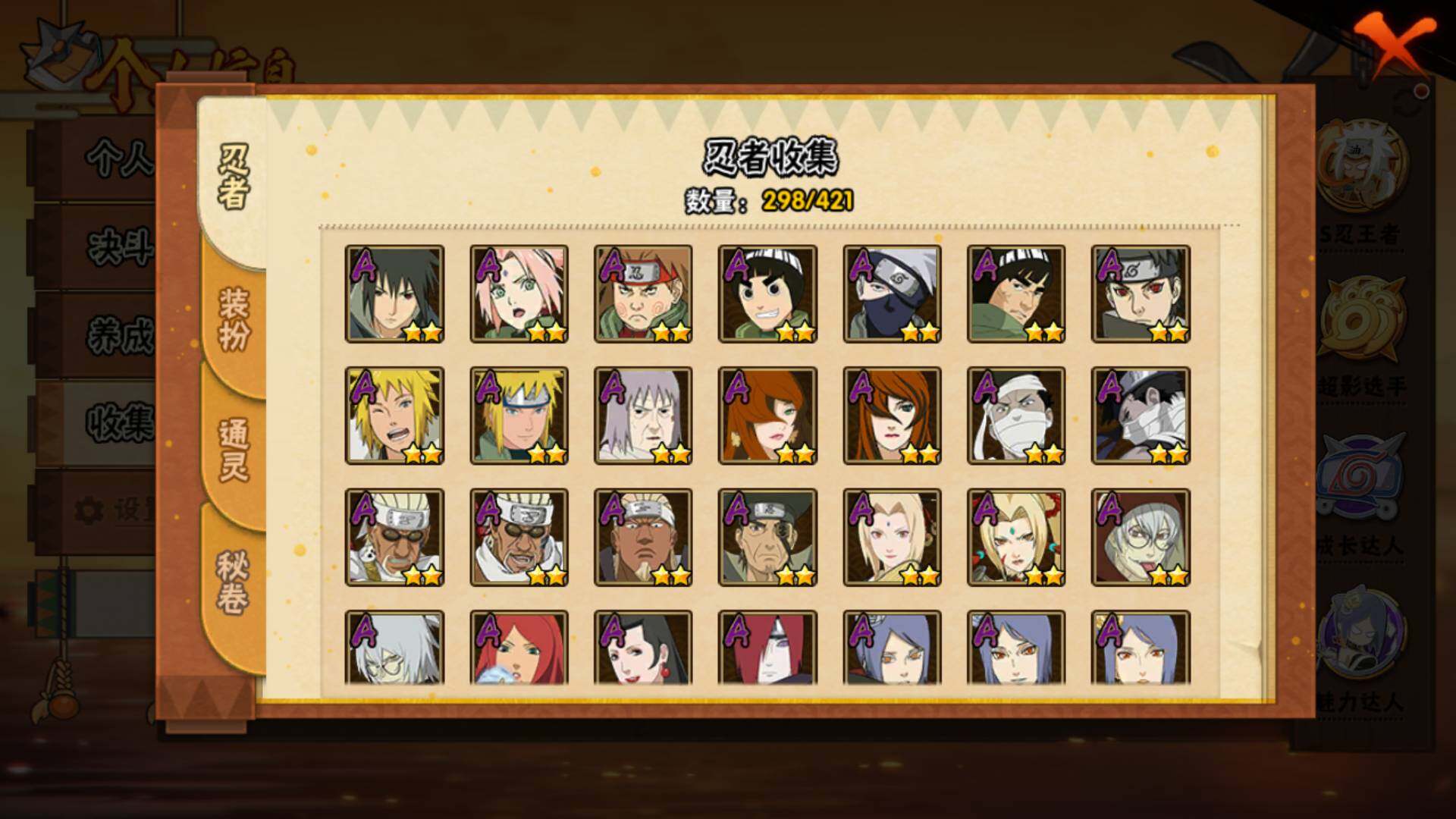 HYLFY42149火影忍者账号详情图8