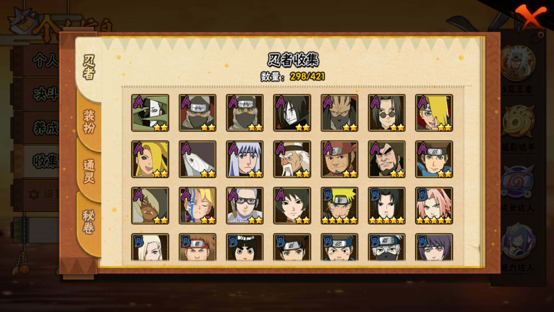 HYLFY42149火影忍者账号详情图9