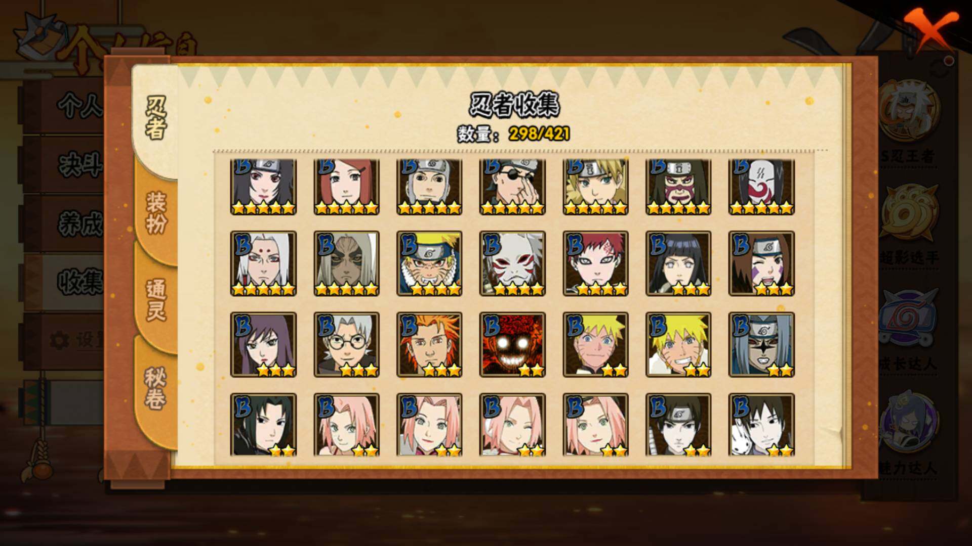 HYLFY42149火影忍者账号详情图10