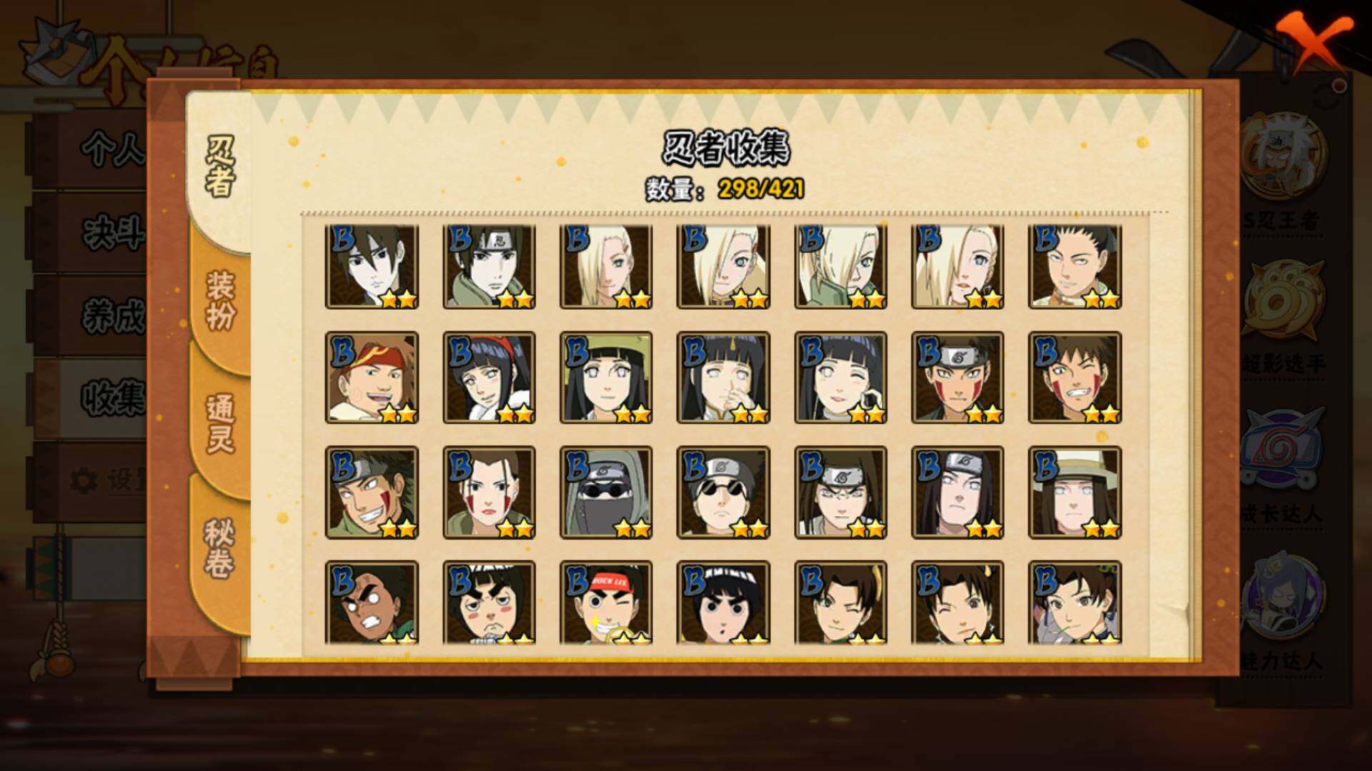 HYLFY42149火影忍者账号详情图11