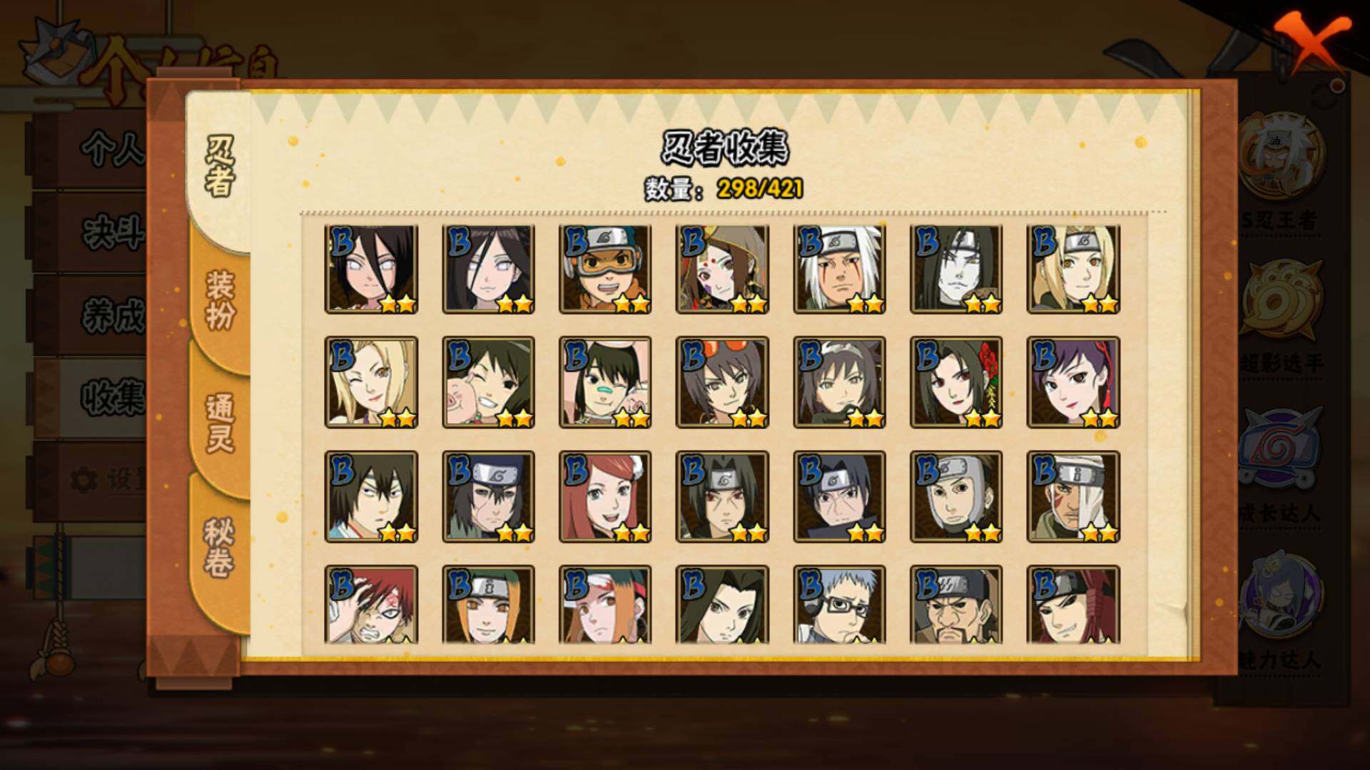 HYLFY42149火影忍者账号详情图12