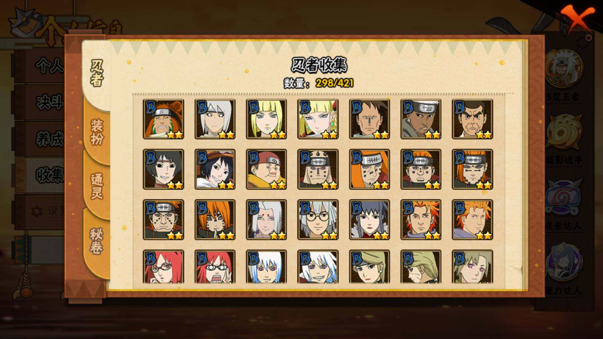 HYLFY42149火影忍者账号详情图13