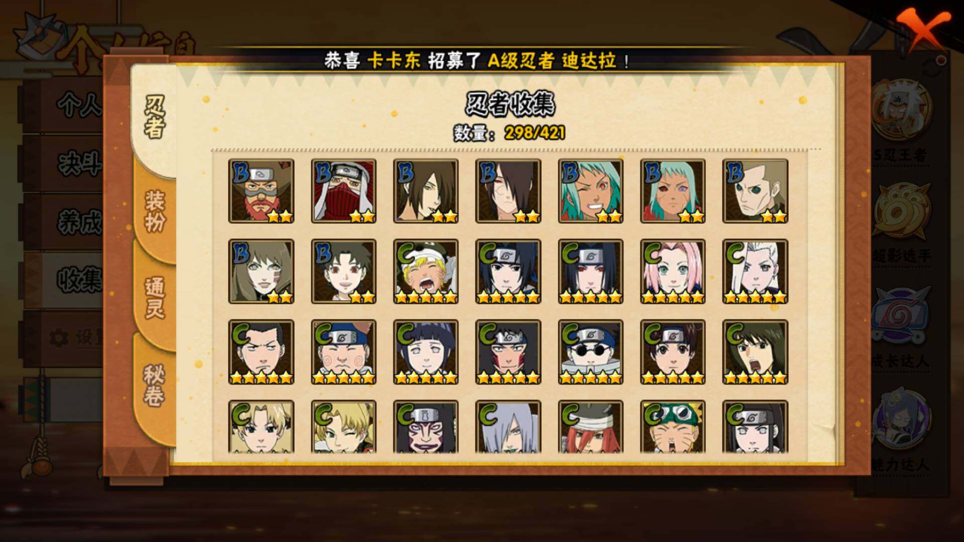 HYLFY42149火影忍者账号详情图14