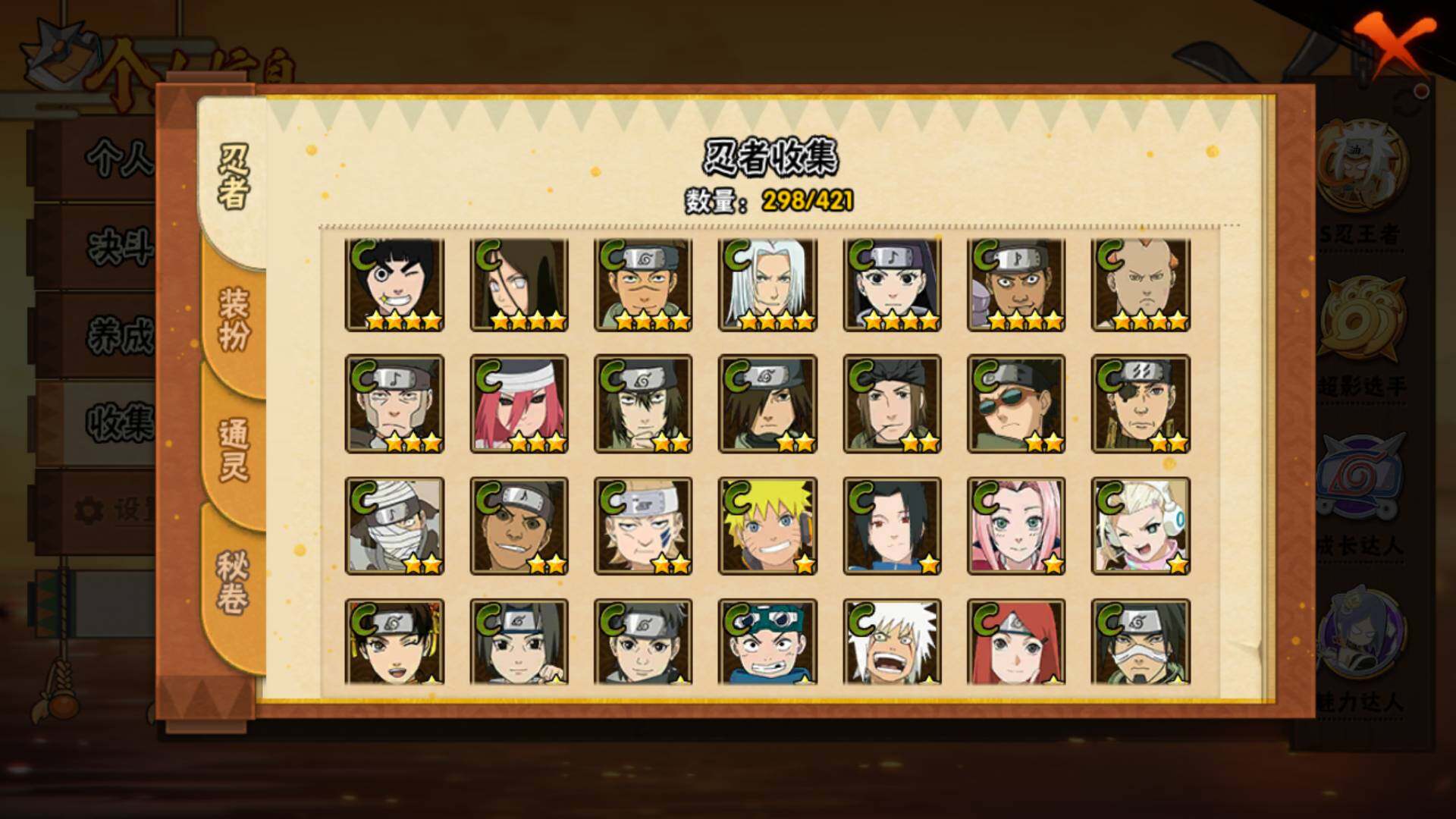 HYLFY42149火影忍者账号详情图15