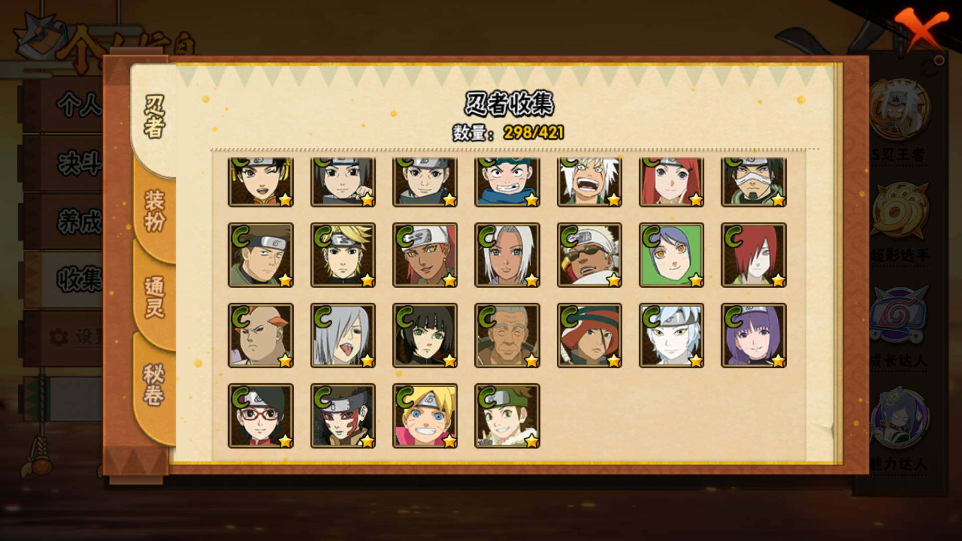 HYLFY42149火影忍者账号详情图16